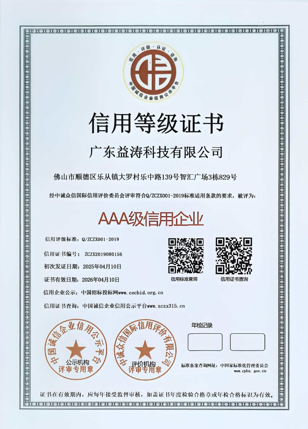 巴青荣誉证书