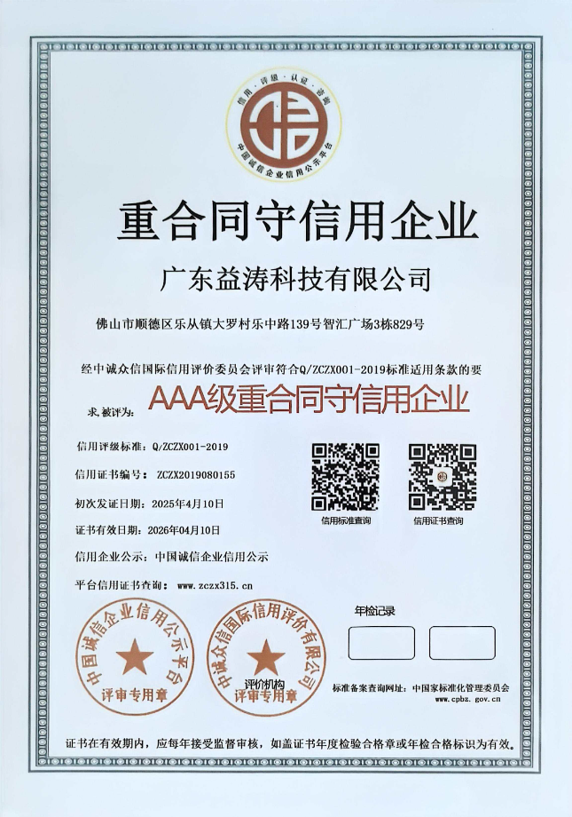巴青荣誉证书