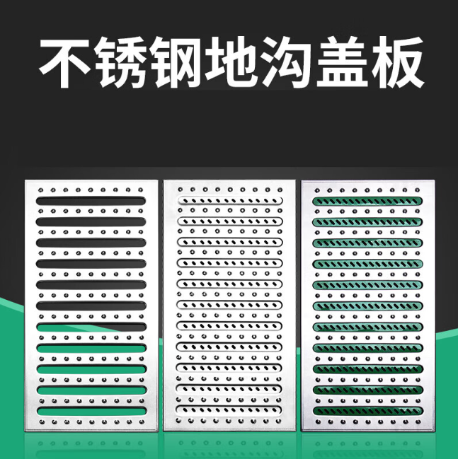 巴青不锈钢沟盖板展示