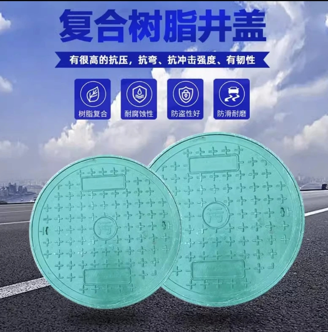巴青树脂复合圆井展示